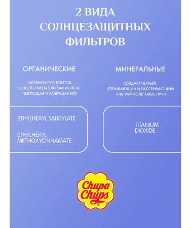 Chupa Chups Easy moisturizing BB cream with SPF in the shade "2.0 Light" - Buy Online on GoSupps.com