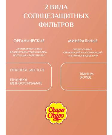 Chupa Chups Easy moisturizing BB cream with SPF in the shade "3.0 Beige" - Buy Online on GoSupps.com