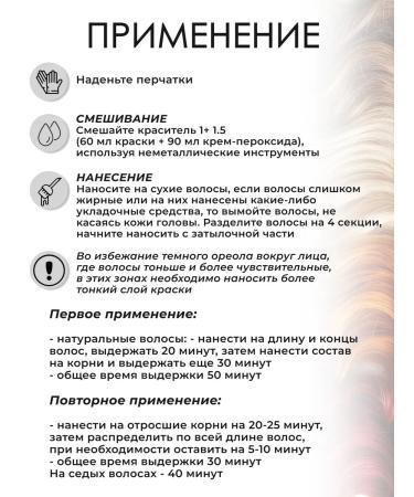 Revlon Professional Revlonissimo 10.21 Persistent hair dye 60 ml - Buy Online on GoSupps.com