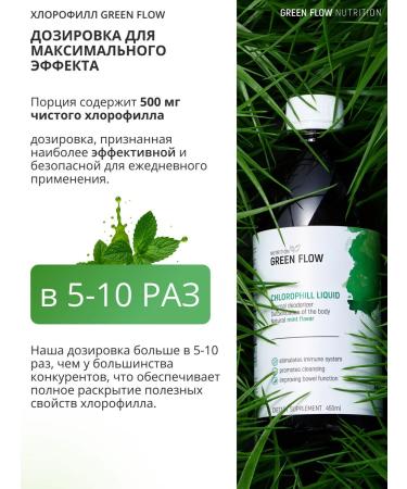 GREEN FLOW Chlorophyll is liquid food - Buy Online on GoSupps.com