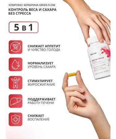 GREEN FLOW Berberin 500 mg for weight loss - Buy Online on GoSupps.com