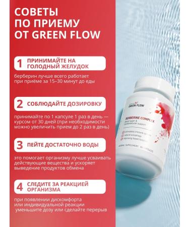GREEN FLOW Berberin 500 mg for weight loss - Buy Online on GoSupps.com