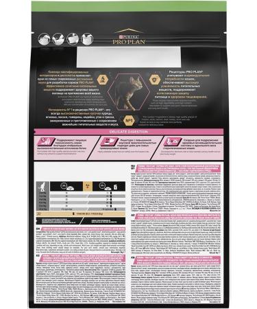 PRO PLAN Feed for digestion of sterilized cats chicken 3 kg 2 pcs - Buy Online on GoSupps.com