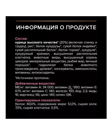 PRO PLAN Feed for digestion of sterilized cats chicken 3 kg 2 pcs - Buy Online on GoSupps.com