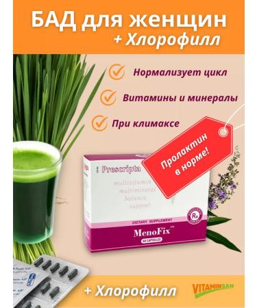 Vitaminsan Vitamins for women with iron and chlorophyll Menofix