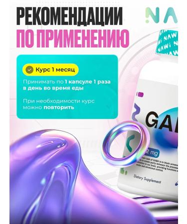 NAWI GABA+B6 60 caps - Buy Online on GoSupps.com