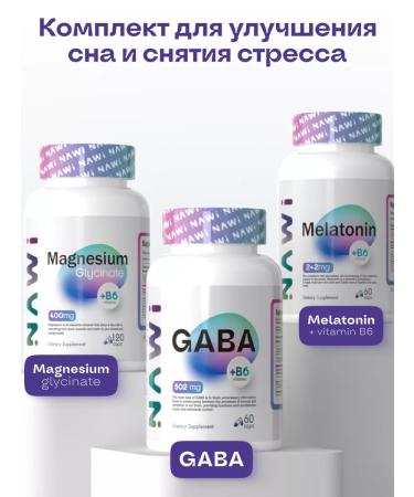 NAWI GABA+B6 60 caps - Buy Online on GoSupps.com