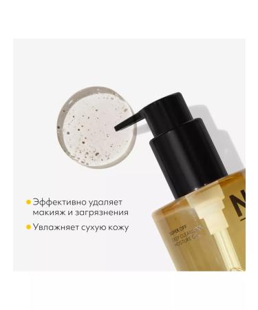MISSHA Super Off hydrophilic oil for dry skin 305 ml - Buy Online on GoSupps.com