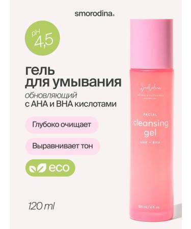 SmoRodina AHA and BHA acid gel