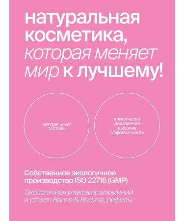 SmoRodina AHA and BHA acid gel - Buy Online on GoSupps.com