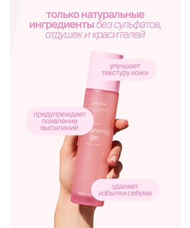 SmoRodina AHA and BHA acid gel - Buy Online on GoSupps.com