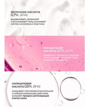 SmoRodina AHA and BHA acid gel - Buy Online on GoSupps.com