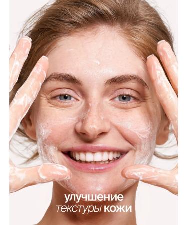 SmoRodina AHA and BHA acid gel - Buy Online on GoSupps.com