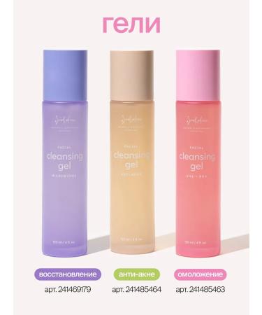 SmoRodina AHA and BHA acid gel - Buy Online on GoSupps.com