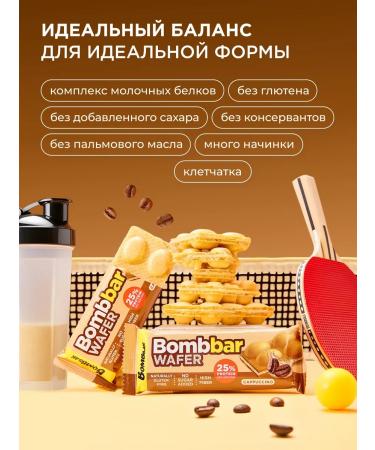 BombBar Protein bars - sugar waffles 12pcs x 32g - Buy Online on GoSupps.com