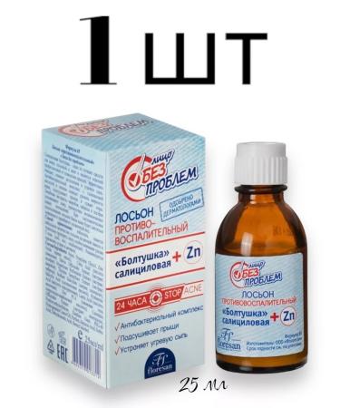 Salicylic chattering lotion 1 pcs