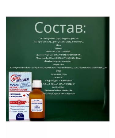 Salicylic chattering lotion 1 pcs - Buy Online on GoSupps.com