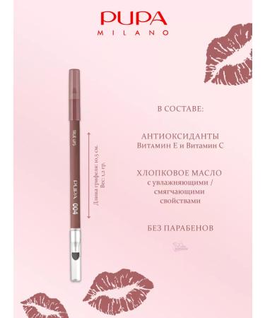 Pupa True lips lip pencil # 004 clean brown - Buy Online on GoSupps.com