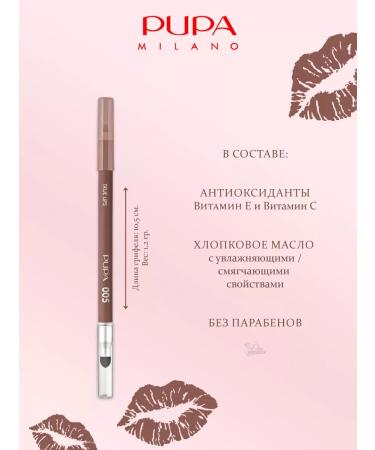 Pupa True lips lip pencil # 005 wet sand - Buy Online on GoSupps.com