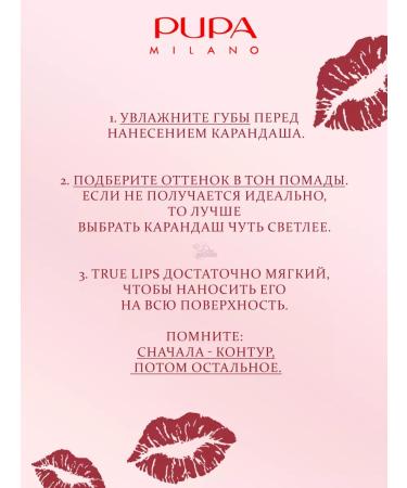 Pupa True Lips Lip Pirow No. 007 shocking red - Buy Online on GoSupps.com