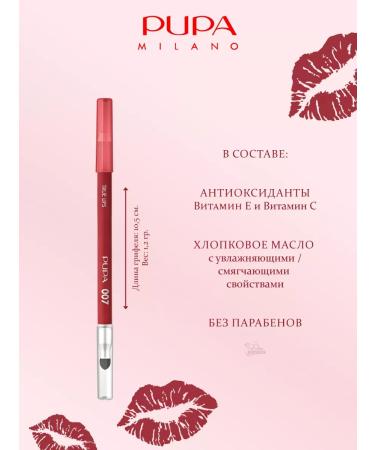 Pupa True Lips Lip Pirow No. 007 shocking red - Buy Online on GoSupps.com