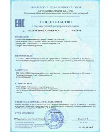 Fitrule Nutrition FTR L-theanine 200Mg Tainan Tianin 90 capsules - Buy Online on GoSupps.com