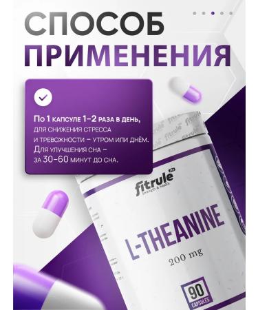 Fitrule Nutrition 2pcs FTR L-theanine 200mg 90 capsules - Buy Online on GoSupps.com