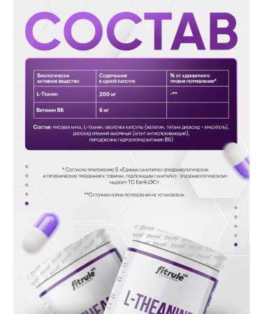 Fitrule Nutrition 2pcs FTR L-theanine 200mg 90 capsules - Buy Online on GoSupps.com