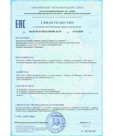 Fitrule Nutrition 2pcs FTR L-theanine 200mg 90 capsules - Buy Online on GoSupps.com