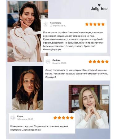 Jully Bee Washing gel for dry and normal type of face skin - Buy Online on GoSupps.com