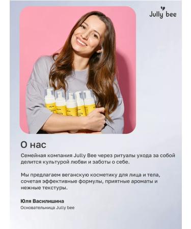 Jully Bee Washing gel for dry and normal type of face skin - Buy Online on GoSupps.com