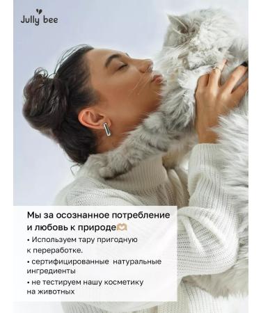 Jully Bee Washing gel for dry and normal type of face skin - Buy Online on GoSupps.com