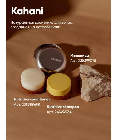 Kahani Solid shampoo natural Silk -free Silk - Buy Online on GoSupps.com