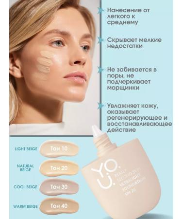 RELOUIS Tonal cream Y.O.u. Really Second Skin SPF 20 tone 40 - Buy Online on GoSupps.com