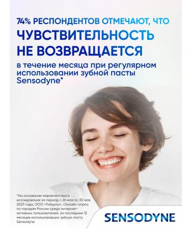 Sensodyne Toothpaste 8 in 1 complex care with fluorine 75 ml - Buy Online on GoSupps.com