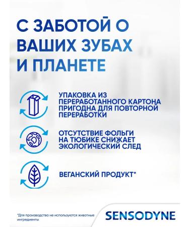 Sensodyne Toothpaste 8 in 1 complex care with fluorine 75 ml - Buy Online on GoSupps.com