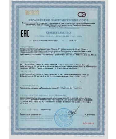 Parapharm LEVETON P Dietary Energy Energy and Strength for the whole day 60 tab - Buy Online on GoSupps.com