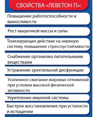 Parapharm LEVETON P Dietary Energy Energy and Strength for the whole day 60 tab - Buy Online on GoSupps.com