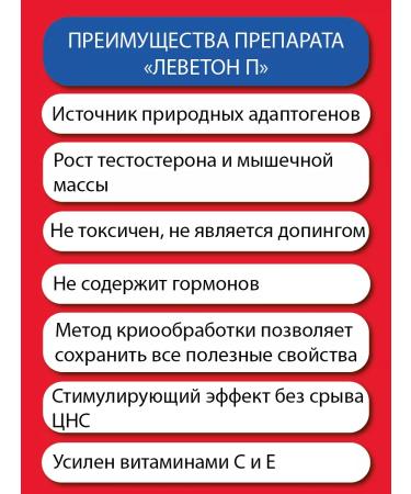 Parapharm LEVETON P Dietary Energy Energy and Strength for the whole day 60 tab - Buy Online on GoSupps.com