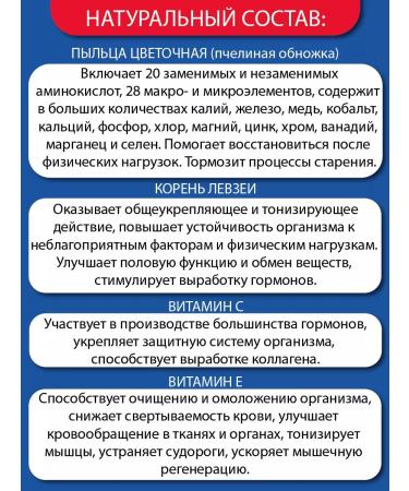 Parapharm LEVETON P Dietary Energy Energy and Strength for the whole day 60 tab - Buy Online on GoSupps.com