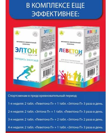 Parapharm LEVETON P Dietary Energy Energy and Strength for the whole day 60 tab - Buy Online on GoSupps.com