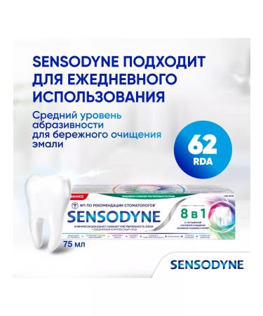 Sensodyne Toothpaste 8 in 1 complex care with fluorine 75 ml 2 pcs - Buy Online on GoSupps.com