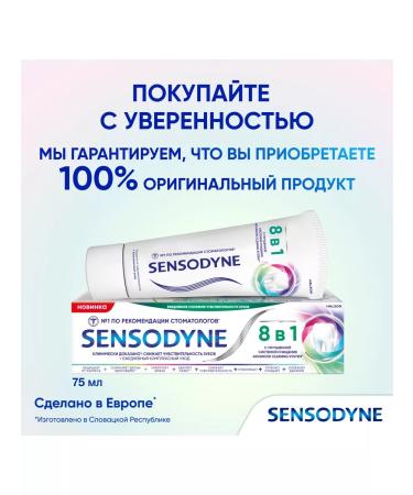 Sensodyne Toothpaste 8 in 1 complex care with fluorine 75 ml 2 pcs - Buy Online on GoSupps.com