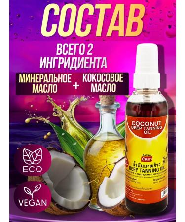 Banna Zagar oil coconut 120 ml - Buy Online on GoSupps.com