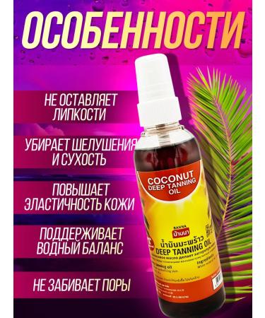 Banna Zagar oil coconut 120 ml - Buy Online on GoSupps.com