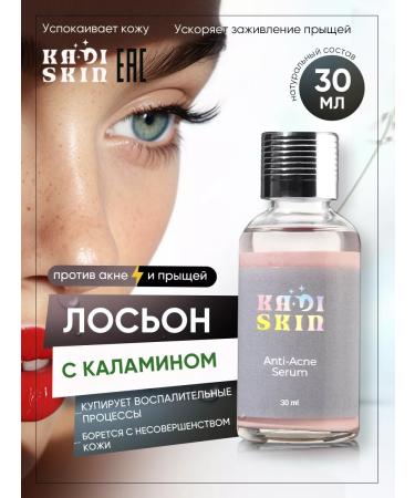 Kadi Lab Facial serum from acne