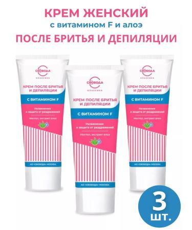 FREEDOM Cream after shaving and depilation is female a set of 3pcs 80ml