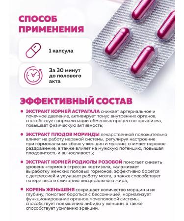 SAIMAS Capsules for potency and erection - Buy Online on GoSupps.com