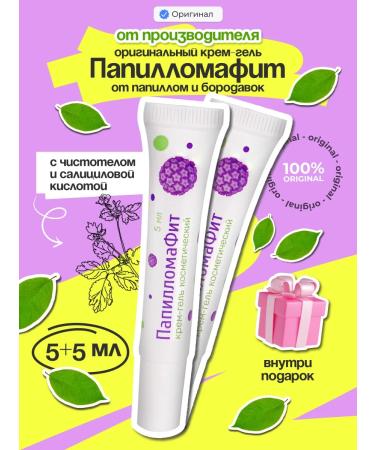 Alfit Plus Set cream gel papillomafit 2 pcs. from papillomas and warts
