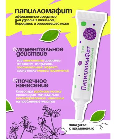 Alfit Plus Set cream gel papillomafit 2 pcs. from papillomas and warts - Buy Online on GoSupps.com